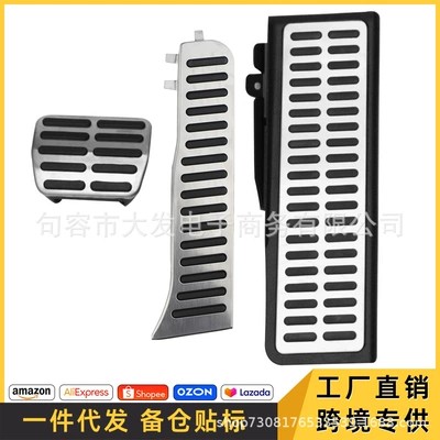 Suitable for Volkswagen Tiguan Special Throttle Brake Rest Pedal Modification Accessories with Claws