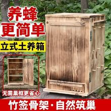 立式蜂箱中蜂土养全套开门式三峡桶诱蜂桶蜜蜂杉木养蜂老式蜂桶