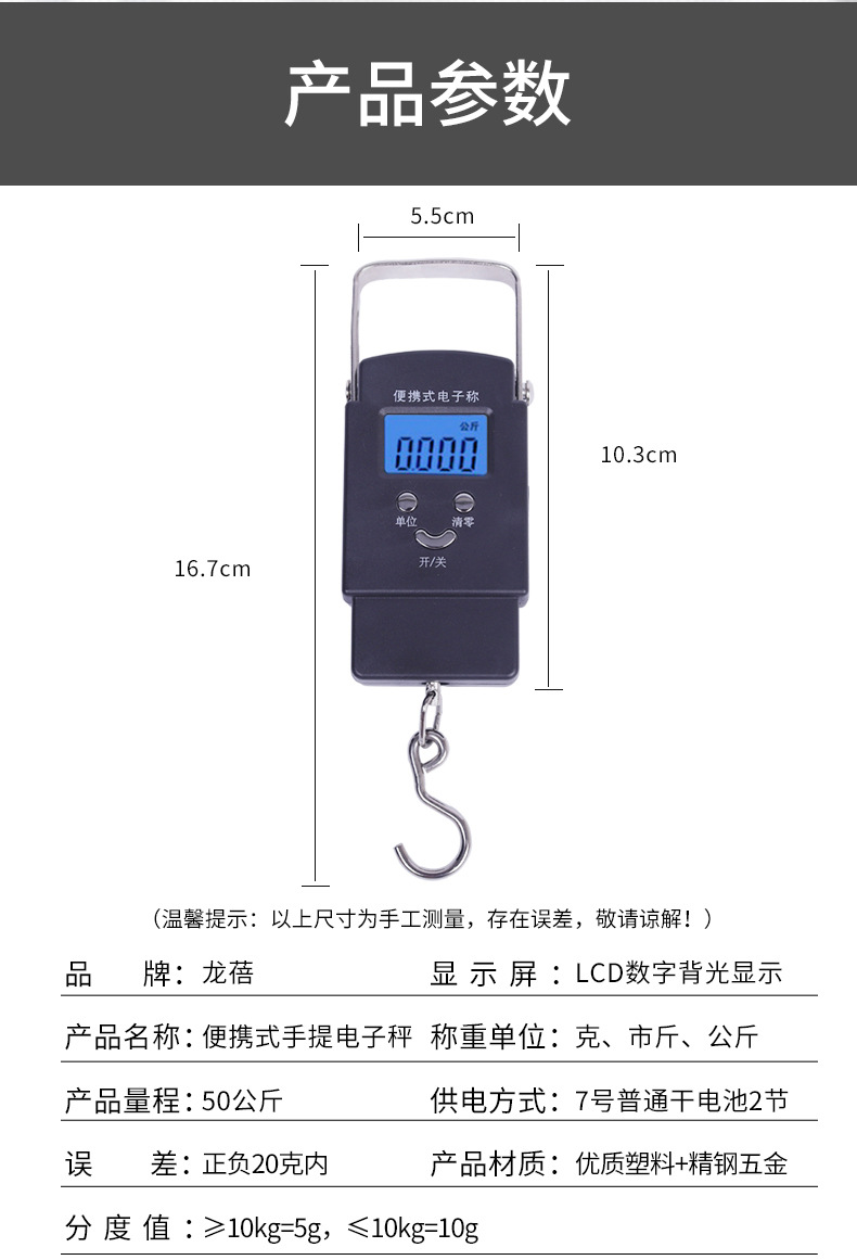 迷你电子秤精准便携式手提秤50kg家用电子手提秤挂钩弹簧称行李秤详情3