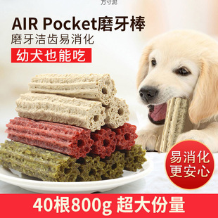 Dog Snacks, Dog Molar Stick, Bone-Resistant Molar Stick, Puppy Teddy Pomeranian, Biyuan Factory One Piece Wholesale