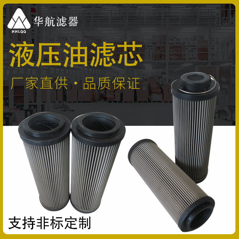 替代贺德克1700R100WHC油滤芯  不锈钢网油泵站液压油滤芯