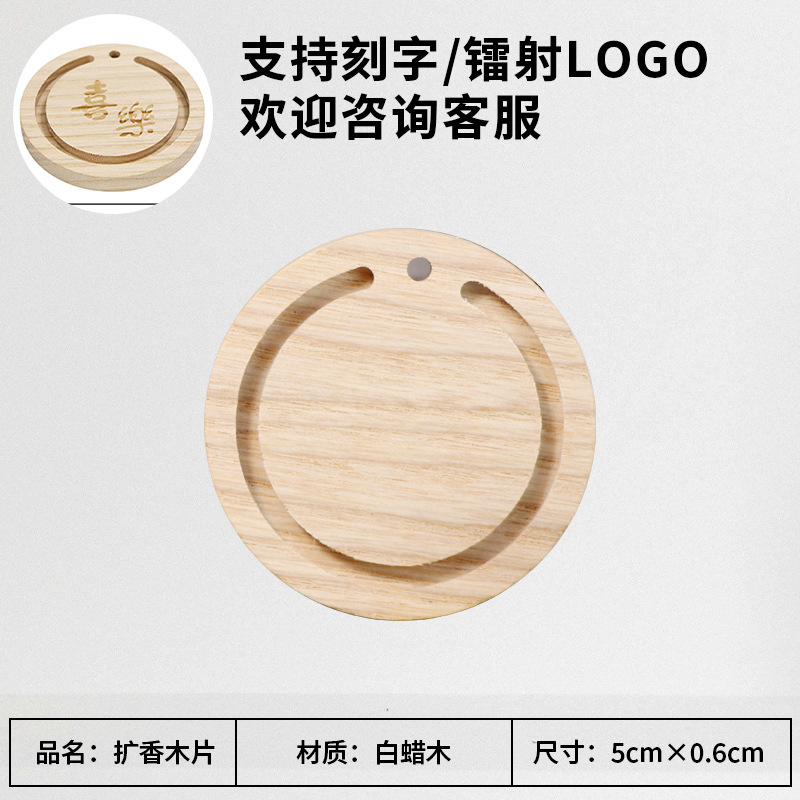 물푸레나무 디퓨저 우드칩(무선 및 무말)