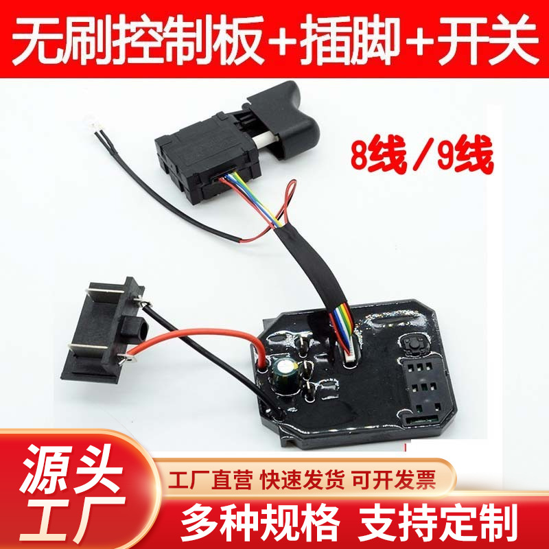 Electric brushless wrench