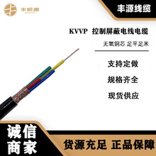 厂家直销KVVP国标铜芯控制屏蔽线缆国标硬芯纯铜电线