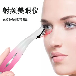 Cross-Border New Beauty Instrument to Fade Dark Circles Ems Microcurrent Hot Compress Electric Eye Beauty Instrument Eye Massager