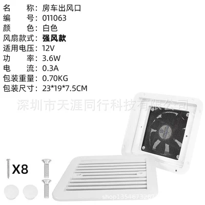 Digər kuzov və aksesuarlar Fan 5V12V24V Side Cooling - 12v-strong-wind-white-011063
