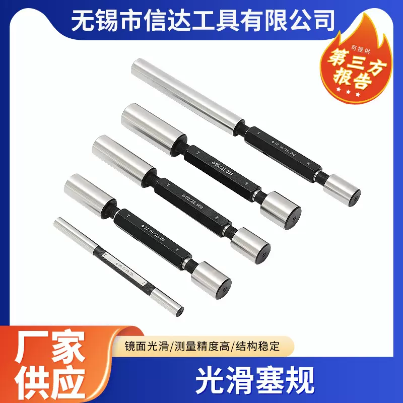光滑塞规内径塞规环规塞规键槽非标孔用通止规光滑极限孔用量规