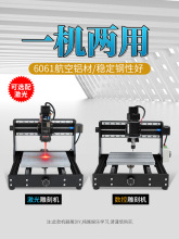 木工数控雕刻机小型cnc2015全铝材迷你全自动激光打标机两用diy