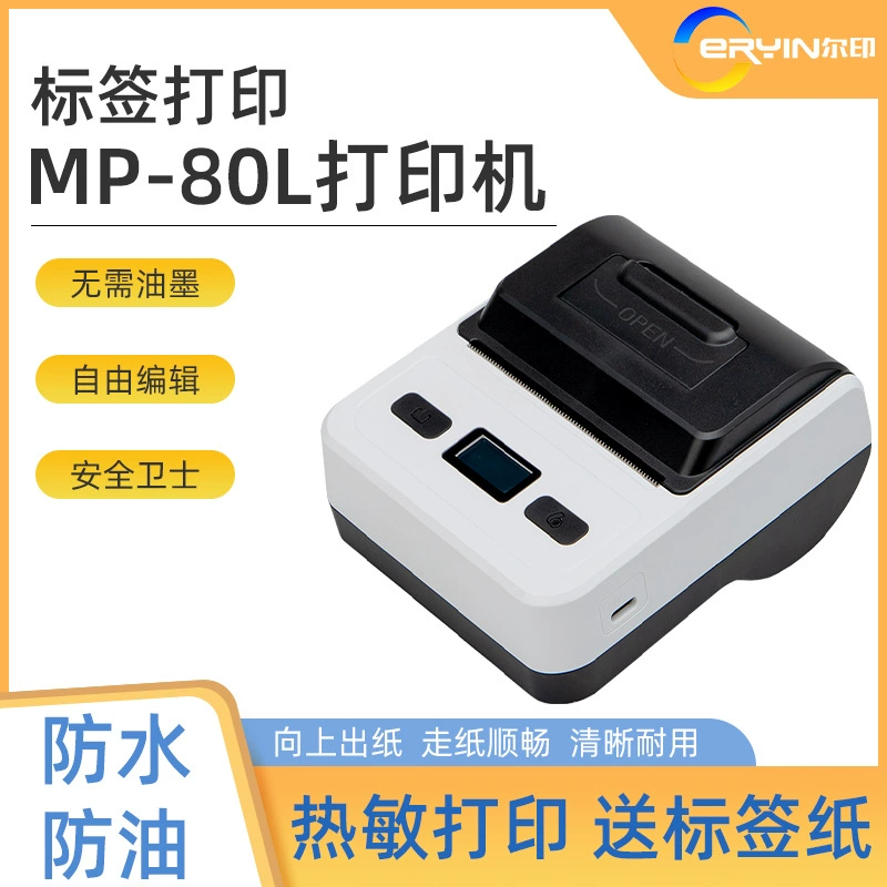 Портативный умный принтер, 80 мм, Bluetooth