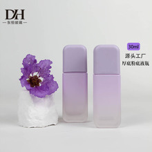 现货30ml粉底液透明精华液瓶按压玻璃瓶化妆品BB霜隔离遮瑕分装瓶