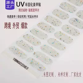 其他美甲产品;美甲贴;美甲工具套装