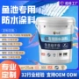 防水长期裂缝补漏涂料