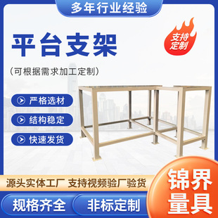 Jinjie Supplies Cast Iron Platform Brackets, Marble Shelves, Flat Support, Leveling High Platforms for Ordering