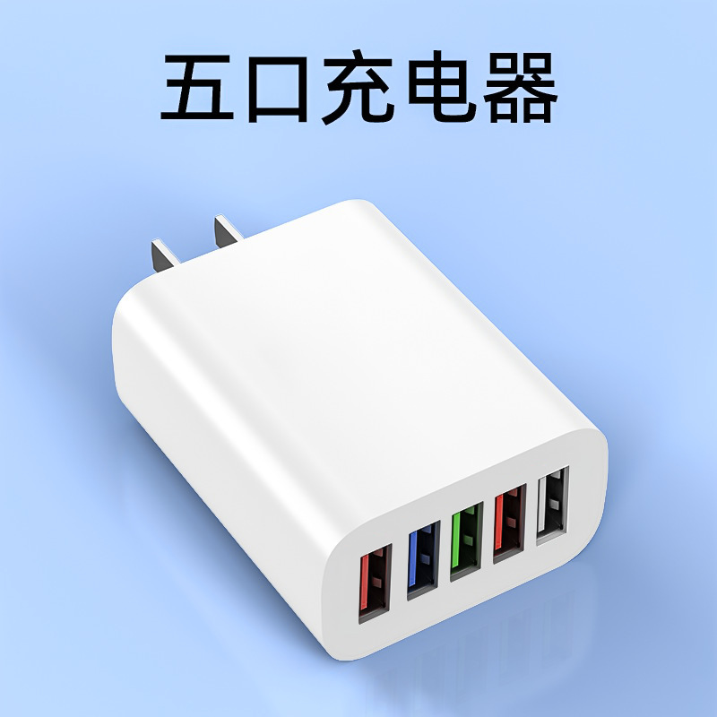 5V2A充電ヘッド携帯電話充電器はアップル華為安卓USBプラグ多口全互換充電ヘッドを適用する|undefined