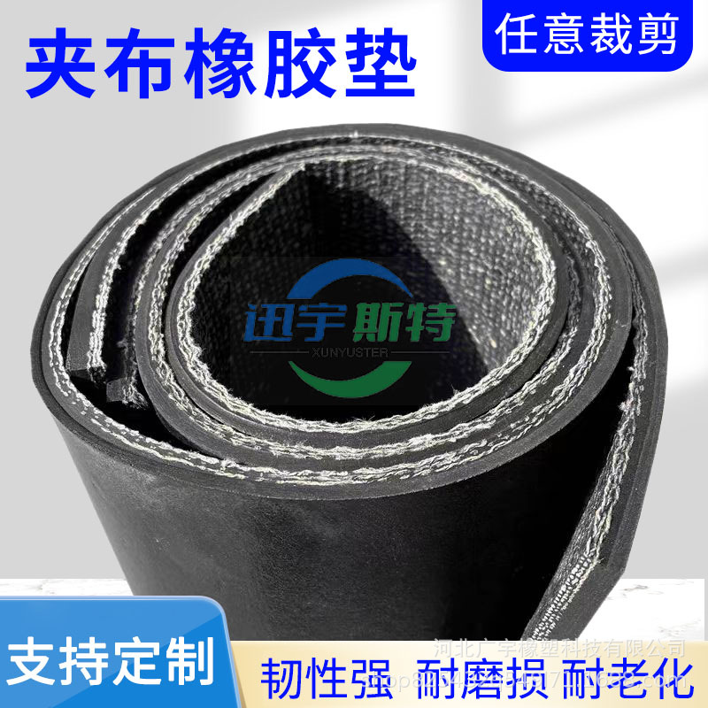 货车防磕碰夹布橡胶板3米黑色耐老化胶皮8mm多层夹线牛羊槽子垫
