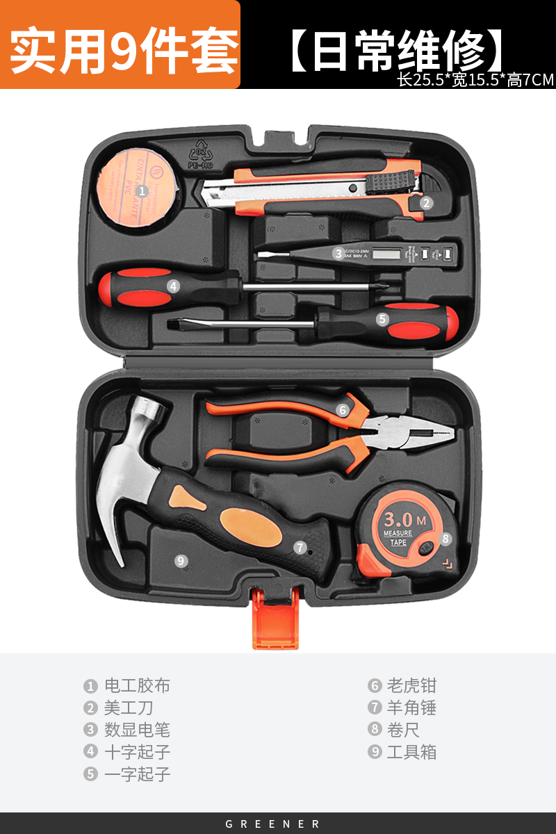 ❤[가정 필수품] 실용적인 도구 세트 9종❤