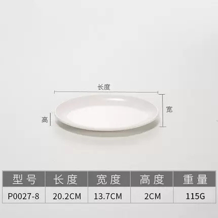 Plato de melamina transfronterizo blanco elíptico rectangular plato de polvo de salchicha de plástico plato de cubierta comercial plato de toalla caliente de porcelana