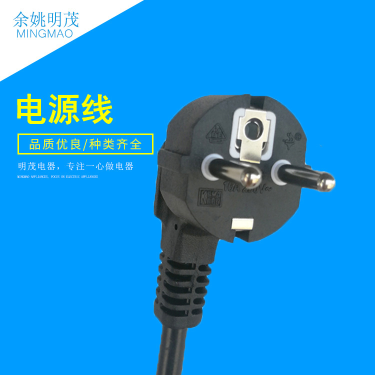 现货VDE认证欧标插头电源线 欧规H05VV-F1.5平方电源线 欧式插头