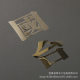 Metal gilding stickers self-adhesive label stickers sealing stickers logo metal stickers mobile phone metal nickel stickers wholesale