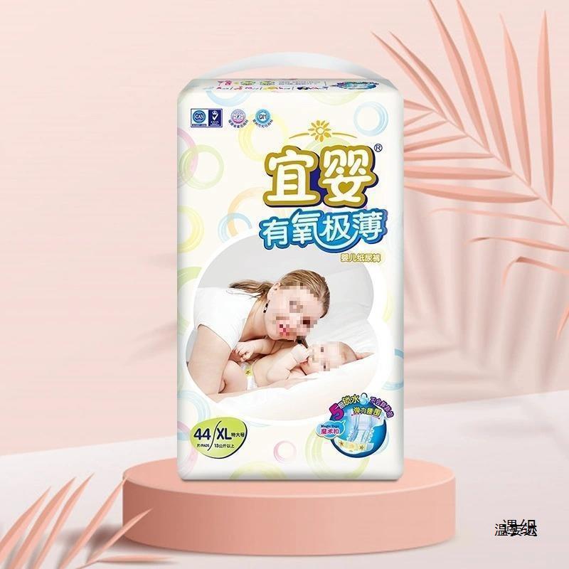 宜婴有氧拉拉裤夏季纸尿裤透气宝宝尿不湿婴儿男女通用|undefined