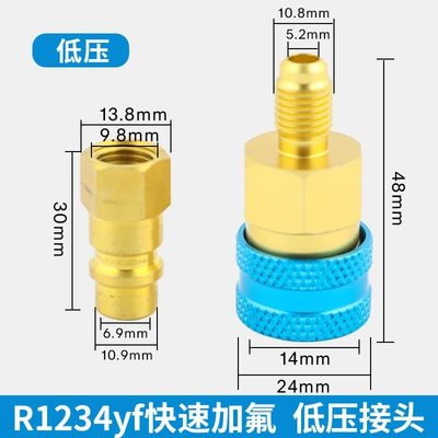 R1234Yf Quick Connector Automotive Refrigerant High and Low Pressure Connector Air Conditioning Manufacturer Wholesale Inflation Nozzle Auto Maintenance Parts (Automotive air conditioning) - r1234yf-low-pressure-direct-r1234yf-high-pressure-low-pressure-direct-1-pair