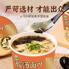 非揚げ酸っぱいスープの葉の箱の中に海苔のエビの米の味が入っています。