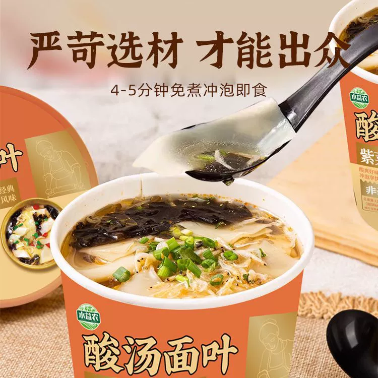 Нежареный кислый суп лист лапши целая коробка в бочках со вкусом креветок со вкусом лавры неотварная лапша быстрого приготовления закуски оптом