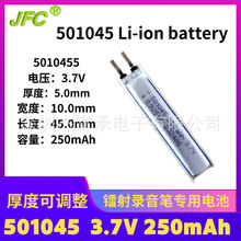501045¼���ʵ�� 3.7V 250mAh 10450�������ר�ø��ݿɳ�﮵��
