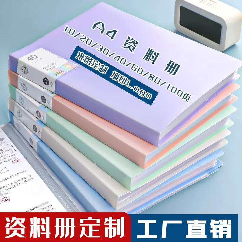 定制A4资料册文件夹加印logo贴牌乐谱夹莫兰迪色插页透明大容量