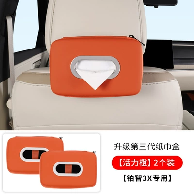 In-Car Decoration Accessories, Car tissue box/set - upgraded-third-generation-tissue-box-vibrant-orange-2-pack