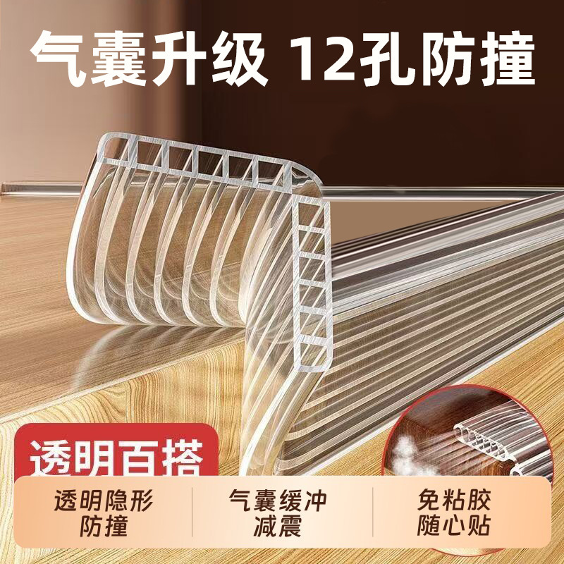 Transparent Invisible Anti-Collision Soft Protective Strip Silicone Anti-Collision Strip Airbag Edge Wrap Transparent Anti-Collision Protective Strip Transparent Invisible Anti-Collision Soft Protective Strip Silicone Anti-Collision Strip Airbag Edge Wrap Transparent Anti-Collision Protective Strip