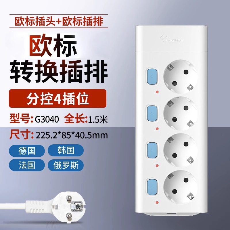 유럽 ​​표준 지역용 유럽 표준 전기 장치 하위 제어 4개 위치