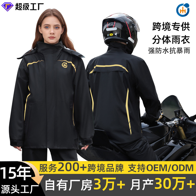 Manufacturer's Split-Type Raincoat, Outdoor Breathable Raincoat and Rain Pants for Delivery Riders, with Reflective Strips, Split-Type Raincoat