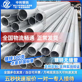 热镀锌无缝钢管厚壁20cr精密热浸锌冷拉合金结构光亮防腐无缝钢管