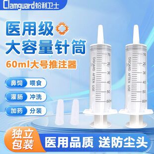 ����Ͳ60ml��ʳ�ش�ע������עᘹ�ιʳ���z��_ϴ����������