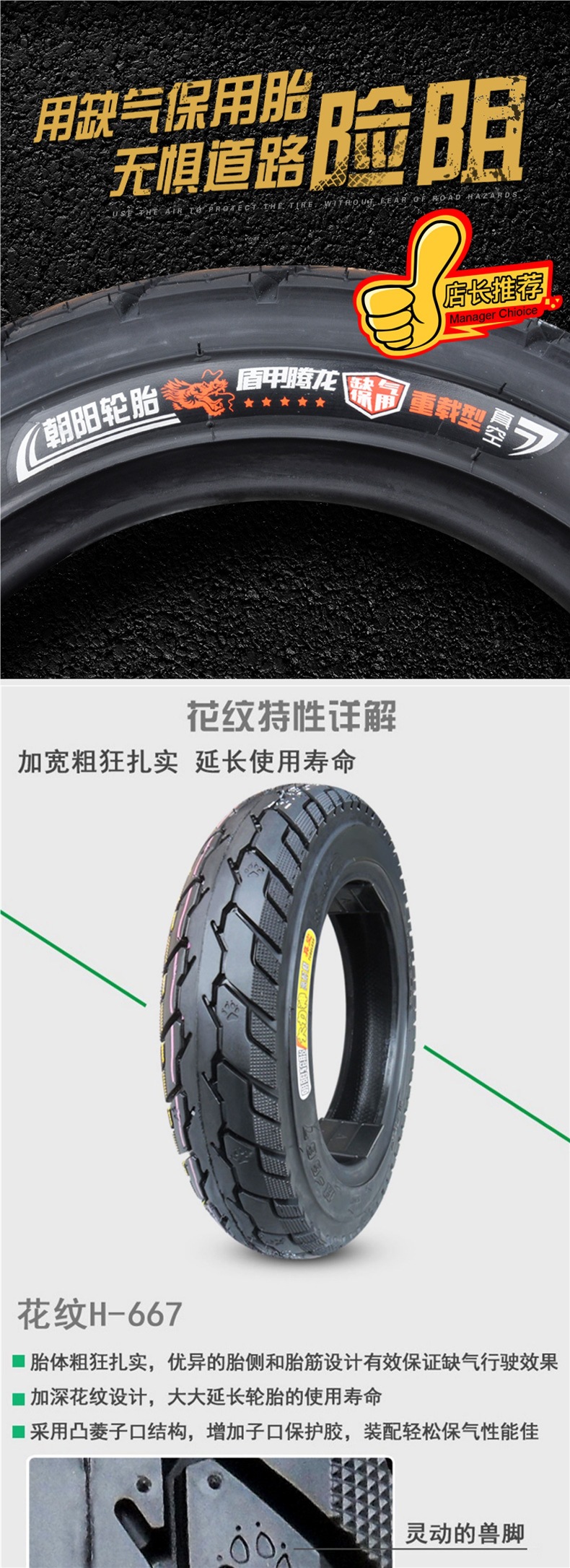 Chaoyang Electric Vehicle Tire 300-10 Vacuum Tire 3.00-10 Outer Tire 14X3.2 Battery Vehicle Steel Wire Explosion-Proof Tire