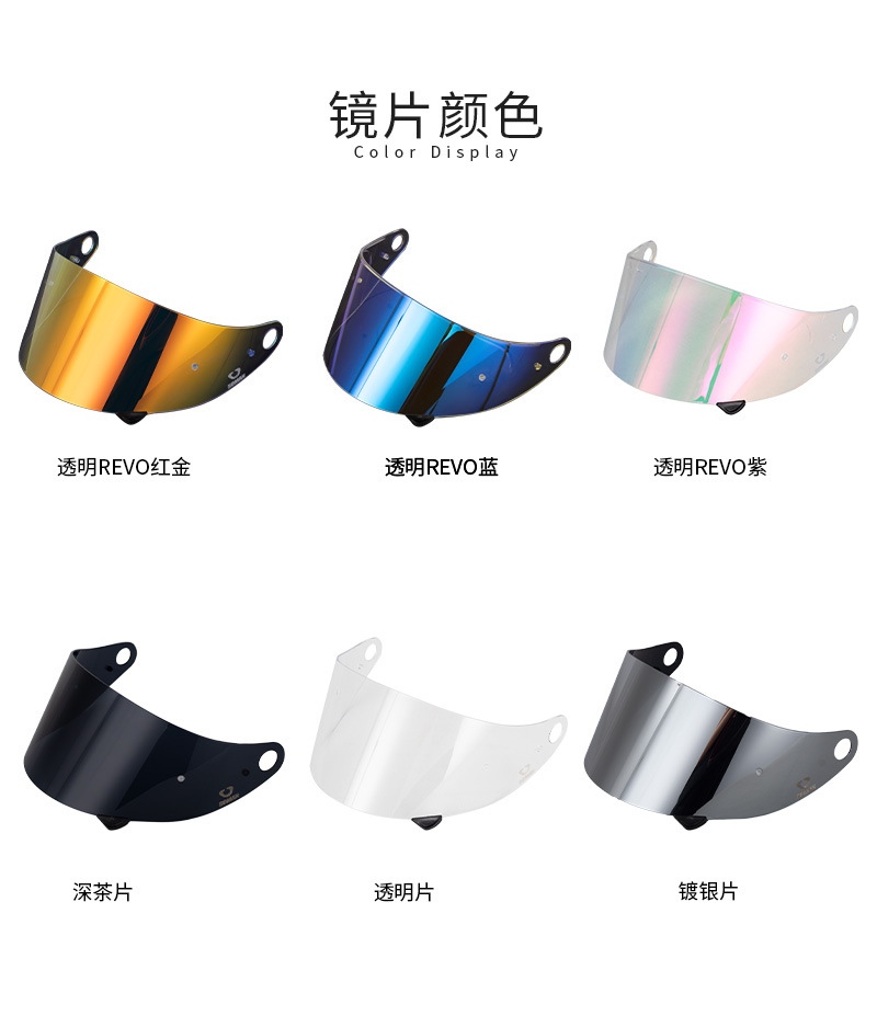 Soman Motorcycle Helmet Lenses Are Suitable for Soman-H9 Model Lenses, Windproof and Uvproof Safety Lenses
