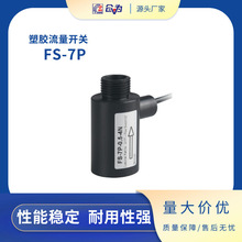 ˮ���_�PС����ˮ��������FS-7P-0.5-4N