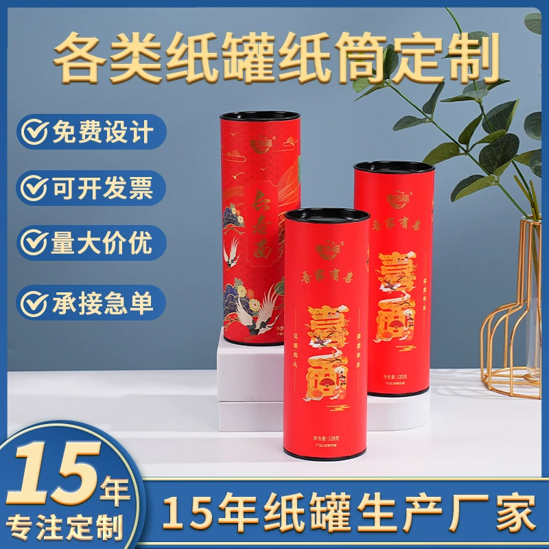Бумажные банки для свадебного чая, вина и еды, индивидуальная упаковка из крафт-бумаги, круглые бумажные тубы, индивидуальный дизайн.