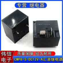 HKERCMP8-S-DC12V-A^һM_ 30A 250VHF2160 SLI