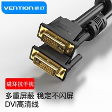 威迅EAA(TY)DVI线24+1数字线带磁环防干扰黑色无氧铜芯个人电脑