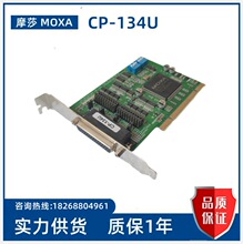 Ħɯ MOXA CP-134U 4�� RS-422/485 PCI �മ�ڿ�  �F؛�|�� �h�r