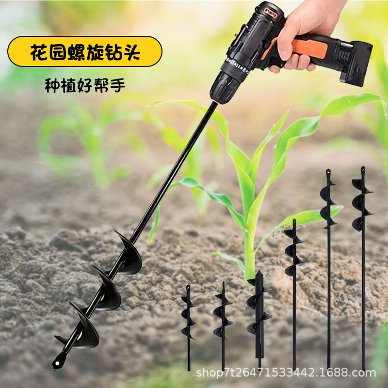 Taladro de mano de varilla espiral pequeña, taladro de tierra, taladro de tierra, plantación de jardín, excavación, suelo suelto, perforación, plantación de flores y hortalizas, ventas directas de fábrica