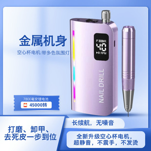 Battery Nail Sanding Machine Aluminum Alloy Mute Exfoliating and Exfoliating Rechargeable Portable Electric Nail Unloader