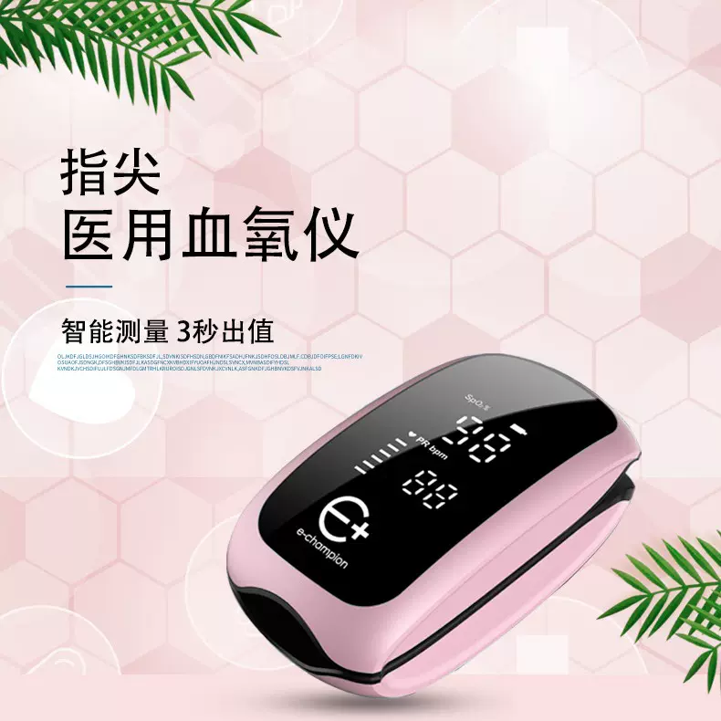 外贸指尖指夹式心率血氧饱和度检测仪家用脉搏血氧仪可充电