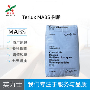Ineos Mabs Hd2802 Terlux Medical Grade Sterilizable Impact Resistant Medical Equipment Application