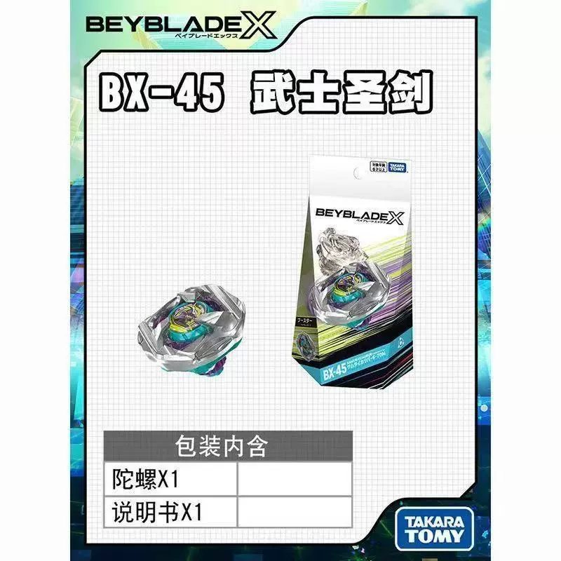 Юла (Takara Tomy) Beyblade X — набор для битв, варианты слепых коробок и с пусковым устройством