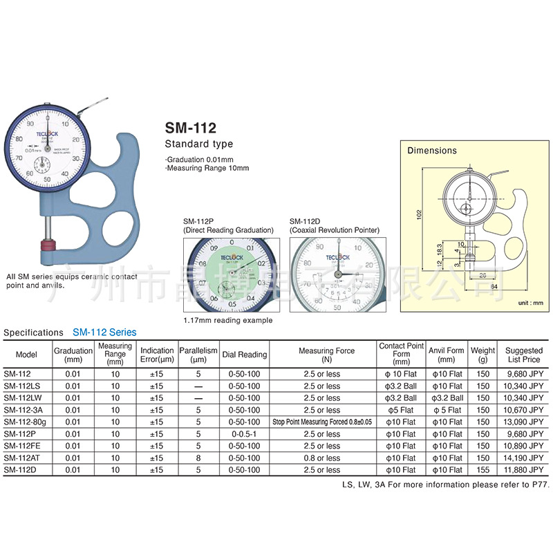 일본 TECLOCK DELE 두께 게이지 SM-112 SM-114 두께 게이지 원래