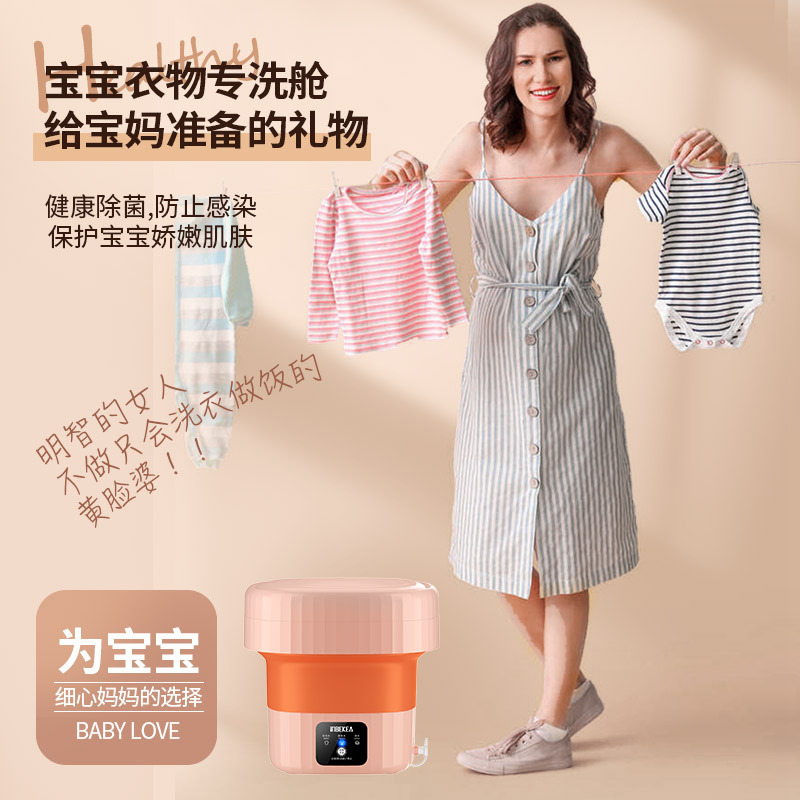 新款便捷式折叠洗衣机家用迷你洗衣机无线充电小型洗脱一体洗衣机|undefined
