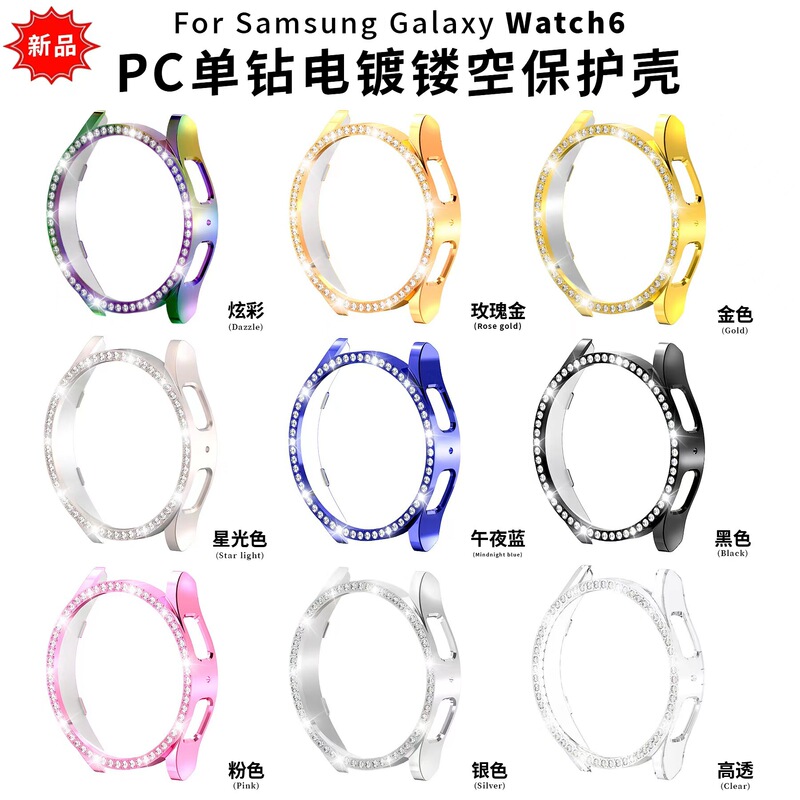 Hot Suitable for Samsung Galaxy Watch6 Watch 40Mm/44Mm Single Diamond Cut Out Protective Case Pc Case Hot Suitable for Samsung Galaxy Watch6 Watch 40Mm/44Mm Single Diamond Cut Out Protective Case Pc Case